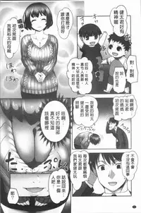 [RAYMON] Hobo to Junyuu to Tokidoki Ecchi | 保母和授乳與偶爾做個愛 [Chinese]