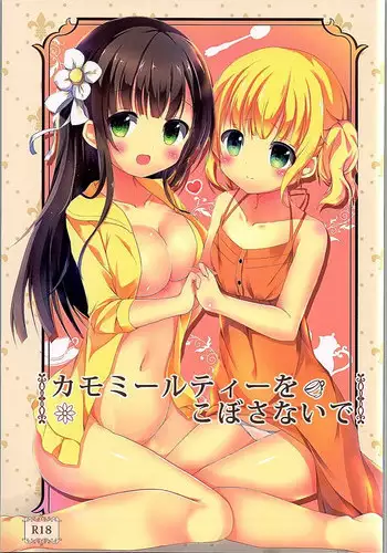 (C90) [Atelier Hinata (Hinata Yuu)] Camomile Tea o Kobosanaide (Gochuumon wa Usagi desu ka?)