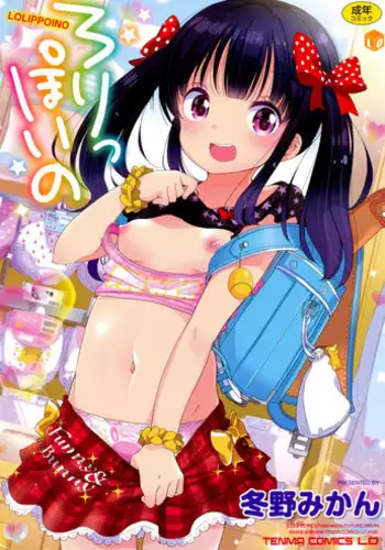 [Fuyuno Mikan] Lolippoino [Digital]