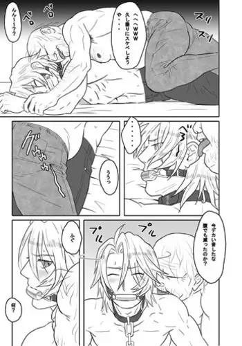 [Isaki (Shimesaba)] Saba01: Shit Father & White