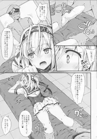 (C93) [r.i.s factory (Ruschuto)] SUZUASOBI (Kantai Collection -KanColle-)