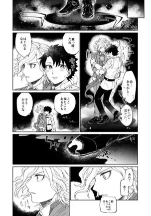 【Fate/Grand Order】BACK FROM THE DEEPⅠ・Ⅱ【gudaedo】