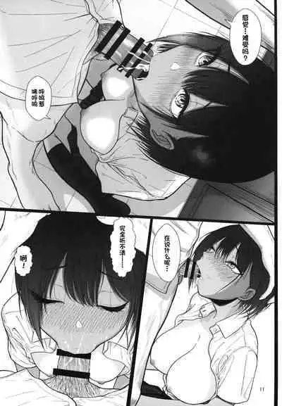 [chigurhglass (Gyouninnzaka Mawaru)] FRAGILE [Chinese] [甜族星人出资x一只麻利的鸽子汉化] [Digital]