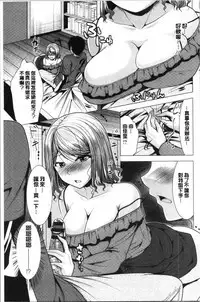 Aniyome to Kuraseba | 兄嫂住一起的話♥