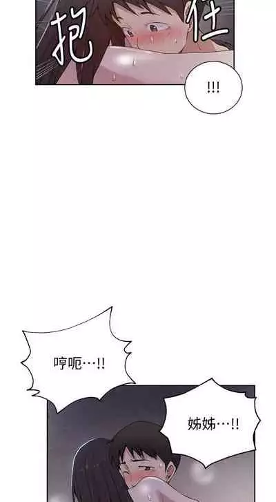 【周六连载】秘密教学（作者：美娜讚 & 鋼鐵王） 第1~53话