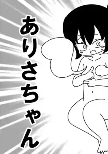 [Popeo (Marurou)] Ninja Gakuen no Arisa-chan