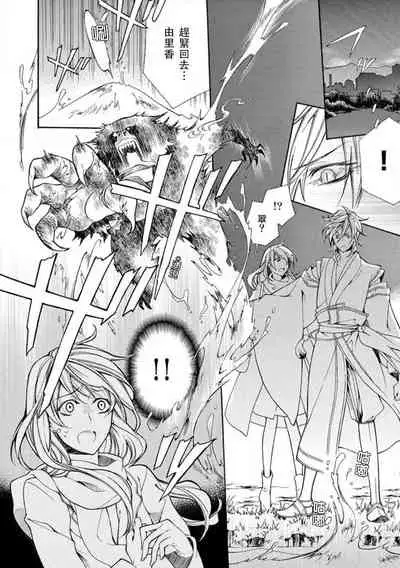 ayakashi danshi | 妖怪男子 禁斷的人外—— vol.1