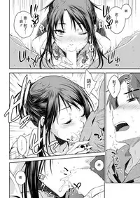 [Okara] Carrot Student | 性愛蘿蔔驢學生 (COMIC Kairakuten 2018-10) [Chinese] [漢化組漢化組] [Digital]