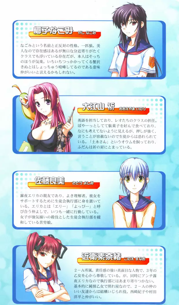 つよきす 番外編5 愛の嵐