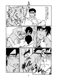 [Param (Kyuuma)] ojisan to boku [Digital]