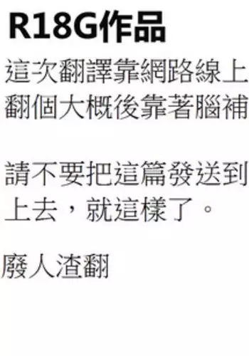 [Sukiyo] Yunocchi Dantoudai (Hidamari Sketch) [Chinese] [廢人渣翻]