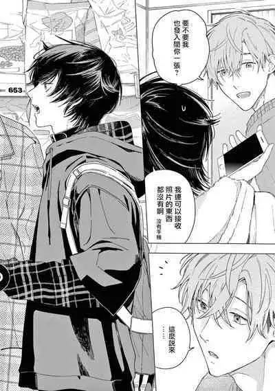 Fukujuu to Amagami | 服从与轻咬2 06