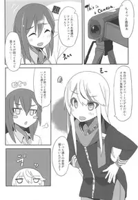(C95) [Rabbit's Foot (maze*)] Anna to Mari no Yatte Try! (Alice Gear Aegis)