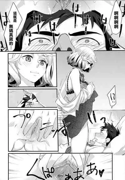 Echiechi JK Houimou | 好色發情JK包圍網