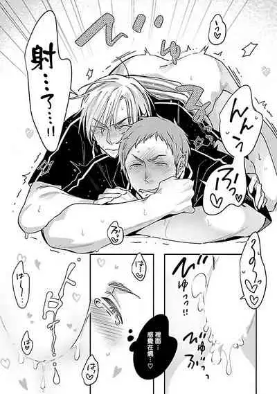 [Chaco Nediwo] Love Delivery Ch. 1-3 [Chinese] [拾荒者汉化组] [Digital]