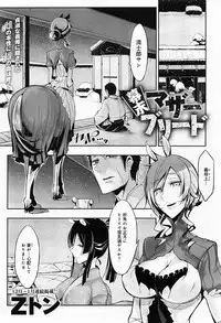 Comic Anthurium 009 2014-01