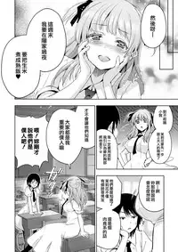[Inue Shinsuke] Hime-sama Otoshi Ch. 1-2,5-6 [Chinese] [無邪気漢化組]