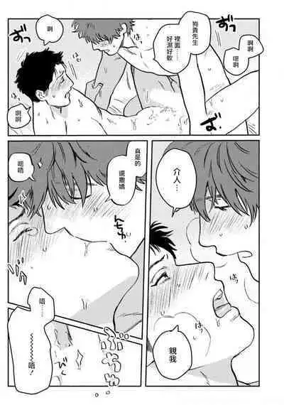 Amattare wa Inu mo Kuwanai | 嗲嗲甜甜超腻歪 01-05