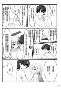 (C89) [Chokomonetto (Makimaru)] P wa Mita! (THE IDOLM@STER CINDERELLA GIRLS) [Chinese] [无毒汉化组]