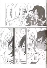 (C89) [Theeshakya (Oke)] fluorite (Love Live!) [Chinese] [北京神马个人汉化]