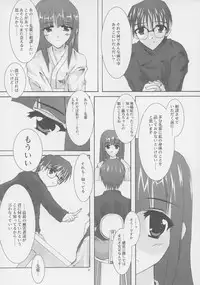 (C61) [A', ARESTICA (Ariko Youichi, bebe)] Souten Tsukkyou (Tsukihime, Kara no Kyoukai)