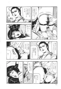 [Sanjou Tomomi] Shiro no Mokushiroku Vol. 1 - Sei Shojo Shion no Shou