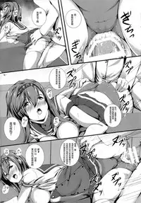 (C89) [Punipuni Doumei (Mizuki Gyokuran)] しりつき (Kantai Collection -KanColle-) [Chinese] [滑稽汉化组]