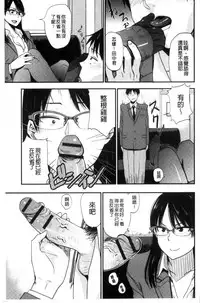 [Hatimoto] Ah...Nyuru tte Haitta 啊啊…滑溜溜的插進去了…[Chinese]