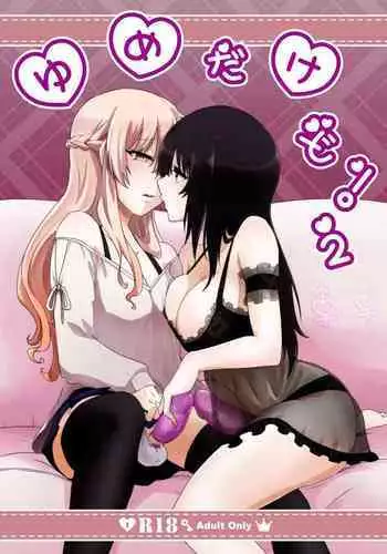 Yume dakedo! 2 | Though it was only a dream 2