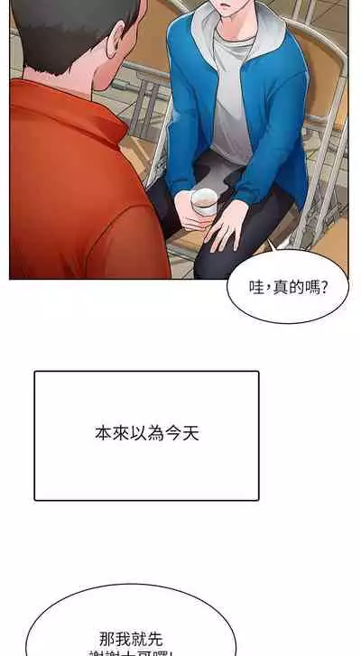 【周三连载】诚徵粗工（作者：豆沙&雲河尹） 第1~25话