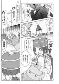 (C67) [PLUM (Kanna)] Magenarok 8,9,10, +alpha Soushuuhen (Ragnarok Online)