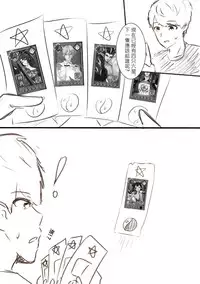 [Snow大王] 我在夢中所發生的事2 (Onmyoji) [Chinese]