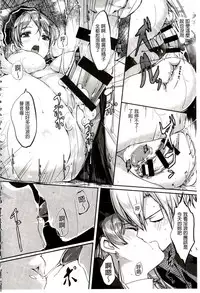 [Gustav] Reika wa Karei na Boku no Maid | 蕾佳是華麗的 我的俏女傭 [Chinese]