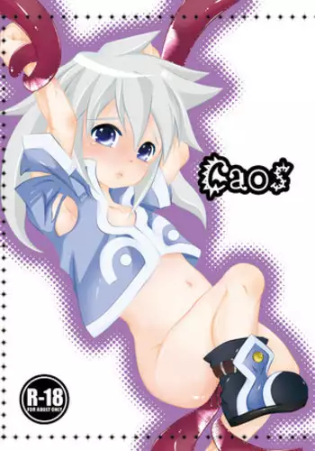 Caos(Tales of Symphonia)