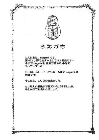 Shitsuke no Jikan