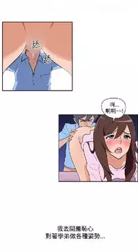 調教女大生【中文】