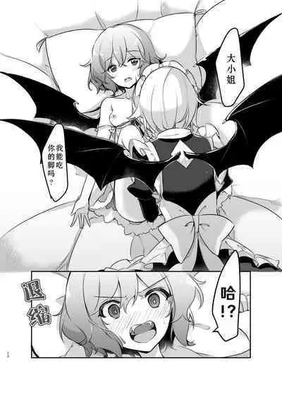 [KirororO (kirero)] Todome wo Sashite | 致命打击 (Touhou Project) [中国翻訳] [Digital]