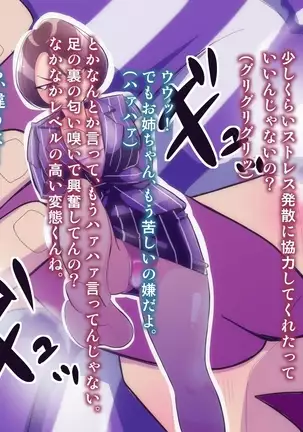 O Nechan no Chitsu Koki Gomon Taimu