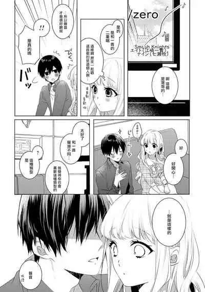 Please marry me 01-02 Chinese [拾荒者汉化组]