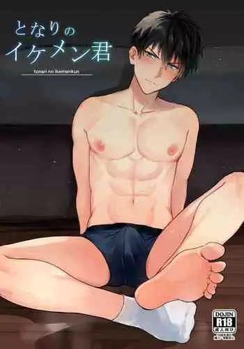 Tonari no ikemen kun