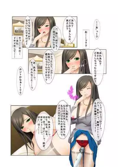 06ナンパ生ハメ♂♀出会ったその日に即ハメる!～派遣社員・人妻・お嬢様に中で出しちゃった!～ フルカラーコミック版