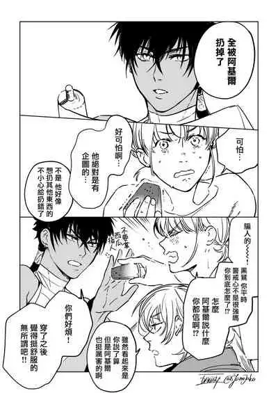 Sahara no Sekiganrou | 撒哈拉的独眼狼 前作+番外+推特