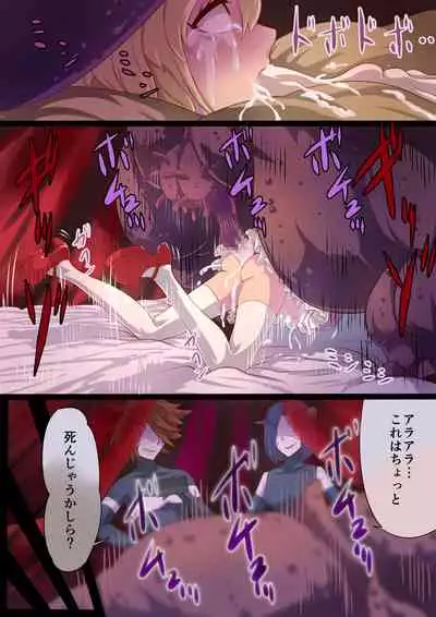 魔槍戦姫ミライ ～魔槍少女になりたい男の娘の前立腺 魔蟲調教した結果～