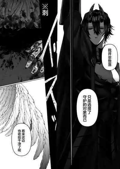 Reiguu Kenshi wa Majin ni Chouai Sareru | 受冷待的劍士被魔神極致寵愛