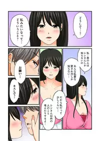 [Nogami Kei] Junketsu na Futei 1-6 [Digital]