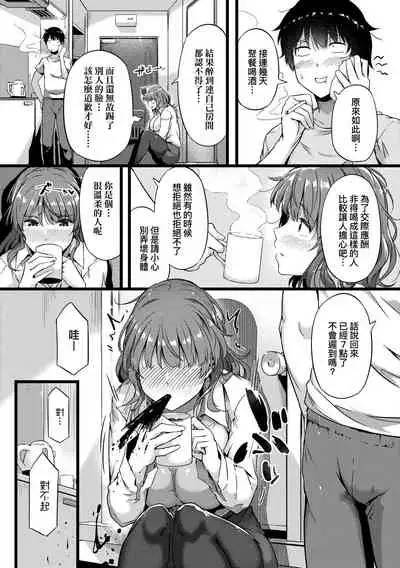 Torokeru Karada wa Otomeiro | 為愛融化乃乙女本色