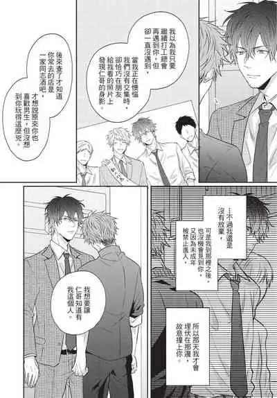 Fukigen Itoko ga Kawaisugite Shikatanai | 臭脸表弟可爱到让我受不了