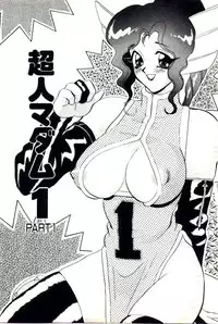 [Heaven-11] Mitsu Nyuu Koku