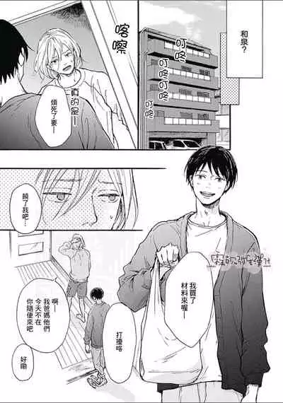 幸田みう HELLO 02 【霧吹彌生漢化組】