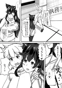 [Orange] 愛宕さんにやんわりと指揮官が取られる本 (Azur Lane)